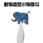 GS MALL 台灣製造 一組2入 動物造型小掛勾 隨機色 吊掛勾 壁掛勾 掛勾 裝飾掛勾 浴室掛勾 動物掛勾 造型掛勾, , large