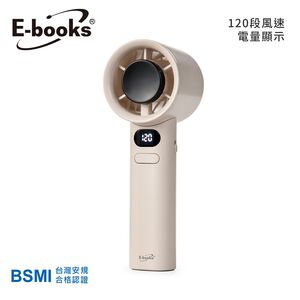 E-books超高速120段數顯手持風扇K48