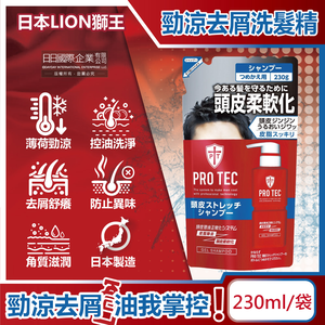 [日日好物]日本LION獅王-PRO TEC頭皮養護薄荷勁涼感去頭皮屑洗髮精補充包230g/袋(控油去味洗護凝露,去屑舒癢洗髮凝膠,美髮保濕滋潤角質護理)