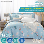 【Betrise】 Spring Breeze Elegance | 60s Tencel Fashionable Floral Duvet Cover Set – Single, , large