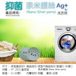 GS MALL 台灣製造 1盒2入 銀離子活性除臭洗衣球 銀離子洗衣球 除臭洗衣球 洗衣球 活性洗衣球, , large