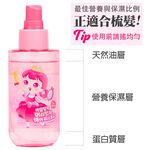 【韓國Pink Princess】梳髮神器-順髮噴霧120ML, , large