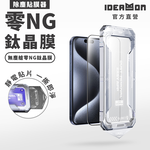 【怪獸選物】IDEAMON 無塵艙零NG鈦晶膜 iPhone, , large