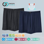 男生寬版四角內褲 極彈寬版吸排褲 平口褲 寬鬆四角褲 男內褲 GK-CM001【旺達棉品】, 丈青, large