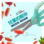 PERFECT 理想牌 極緻兒童食物剪刀寶寶食物剪刀料理剪刀剪刀抗菌剪刀-Leidea樂德兒, , large