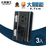Large spacing 3P two-open two-plug tap socket (black) *3 pieces, , large