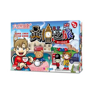 大富翁 粉Q 英倫之旅(A771)