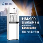 【麗水生活】豪星HM-900 型冰冷熱飲水機落地式飲水機 -白-彩黑 豪星牌 HAOHSING, , large