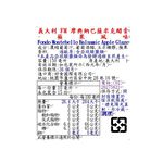 Fondo Montebello Balsamic Apple Glaze, , large