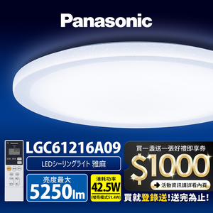 Panasonic International Brand 42.5W Yama LED Dimmable Color Remote Control Ceiling Lamp (LGC61216A09 Made in Japan)