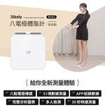 body fat meter, , large