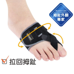 拇趾外翻束套-1只(SP-10100), , large