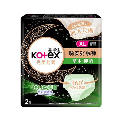 [箱購]靠得住抑菌好眠褲 XL 2片x 16PC包/箱