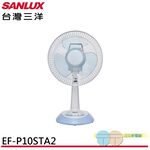 SANLUX Sanyo Taiwan 10-inch Desktop Stand Fan EF-P10STA2, , large