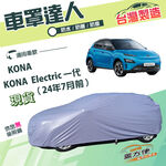 CAR COVER, , large