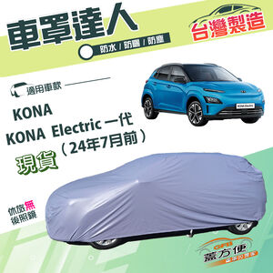 CAR COVER