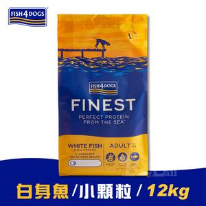 【倆寶貝精品館】海洋之星FISH4DOGS 無穀低敏海水白身魚(成犬 小顆粒-12kg)