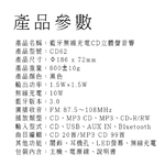 【好米企業社】快譯通 CD音響 CD62 CD隨身音響 CD撥放器 CD播放器 R32170, , large