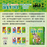 【新天鵝堡桌遊】誰是牛頭王兒童版, , large