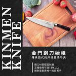 【金永利鋼刀】龍紋系列 中牛肉料理刀K4-8a, , large