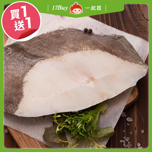【一起買】野生大比目魚切片(扁鱈) / 330g