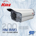 昌運監視器 環名HME HM-WM3 200萬 4mm 四合一 防水型暖光攝影機 暖光15-20M, , large