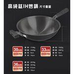 【美國MotherGoose 鵝媽媽】高純鈦鍋99.94%物理性不沾鍋IH導磁炒鍋30cm 鈦鍋 鈦金鍋 鈦炒鍋, , large