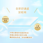 KOSE Free Skin Purification Official Direct Zero Pore Makeup Remover Cotton, Ultra Clean 50 pieces, 2 pieces | Shop Qili, , large