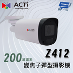 昌運監視器 ACTi Z412變焦子彈型攝影機(200萬畫素)4.3x 紅外線 60公尺 120 dB 防水防暴, , large