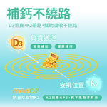 [群星生醫]momochan 陽光D+鈣, , large