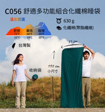 Litume C056 舒適多功能組合化纖睡袋 深藍, , large