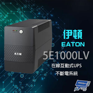 昌運監視器 Eaton 伊頓 飛瑞 5E1000LV 在線互動式 1KVA 110V UPS 不斷電系統 噪音低