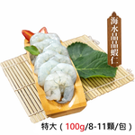 【一夫水產】產銷履歷/海水晶晶蝦仁－特大(100g), , large