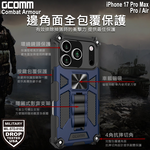 GCOMM iPhone 17 Pro 軍規戰鬥盔甲保護殼 Combat Armour  黑戰甲, , large