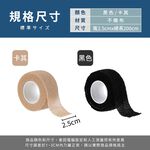 [夢巴黎]  桌椅靜音自黏貼 3捲組 椅腳套 椅子腳套 布膠帶 桌椅腳套 桌腳墊 桌腳套 椅腳保護套 防磨腳貼 靜音膠帶 防滑貼, 卡其色, large