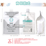 [日日好物]日本KUMANO熊野油脂-zero無添加植萃精油保濕沐浴露補充包1000ml/袋(全膚質適用,保濕鎖水沐浴乳,草本潔膚凝膠,液態皂沐浴精,潤澤沐浴油), , large