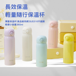 [一留好物]長效保溫高顏值輕量隨行保溫杯360ml（白色）, , large