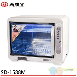 尚朋堂 紫外線雙層烘碗機 SD-1588M