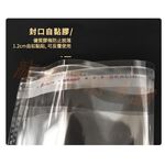 【寵愛生活本舖】透明OPP自黏袋 自封袋 單張價格, , large