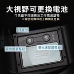 自動變光電焊面罩 遮光度9-13 可更換電池 CR2032 太陽能電焊面罩 氬弧焊燒焊面具 全自動銲工防護焊帽, , large
