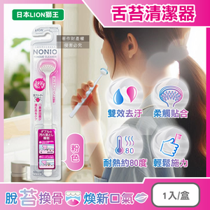 Lion Nonio Tongue Cleaner Blue