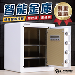 【LOGIS】智能防盜保險櫃 指紋保險箱 密碼保險箱 金庫 全鋼防盜箱  電子防盜箱 語音【BGD-60】, , large