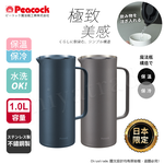 【日本孔雀Peacock】日本限定 Living Pot 時尚保溫壺 不鏽鋼水壺 桌上壺 1.0L-任選, , large