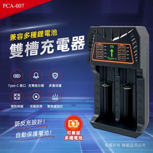 PRACTICAL PCA-007 marquee dual slot lithium battery charger Overcharge/overheat/short circuit protection Suitable for a variety of lithium batteries