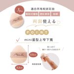 【千康購物網】MilleFée 迷你手指粉撲 3入, , large
