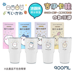 【百科良品】吉伊卡哇 Chiikawa 真空斷熱不鏽鋼 冰霸杯 巨無霸鋼杯 保冰保溫 隨行杯 900ml-小八貓, , large