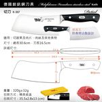 【美國Mother Goose鵝媽媽】德國優質鉬釩鋼 不鏽鋼 切刀30.6cm, , large