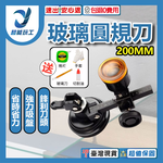 Industrial-grade glass compass cutter, 120-200mm (black aluminum rod), , large