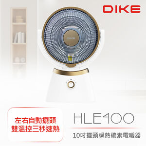 【DIKE】 10吋擺頭瞬熱式碳素電暖器/暖氣機/電暖扇(HLE400)