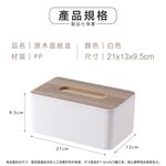 [夢巴黎]  原木面紙盒 衛生紙盒 衛生紙架 桌面收納盒 衛生紙套 紙巾架 桌面收納 紙巾盒 收納盒 紙巾架 桌上收納, , large